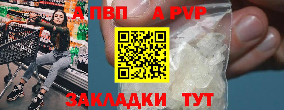 Alfa_PVP  Вход с VPN  Альфа ПВП кристаллы  Химки  А ПВП крисы CK 