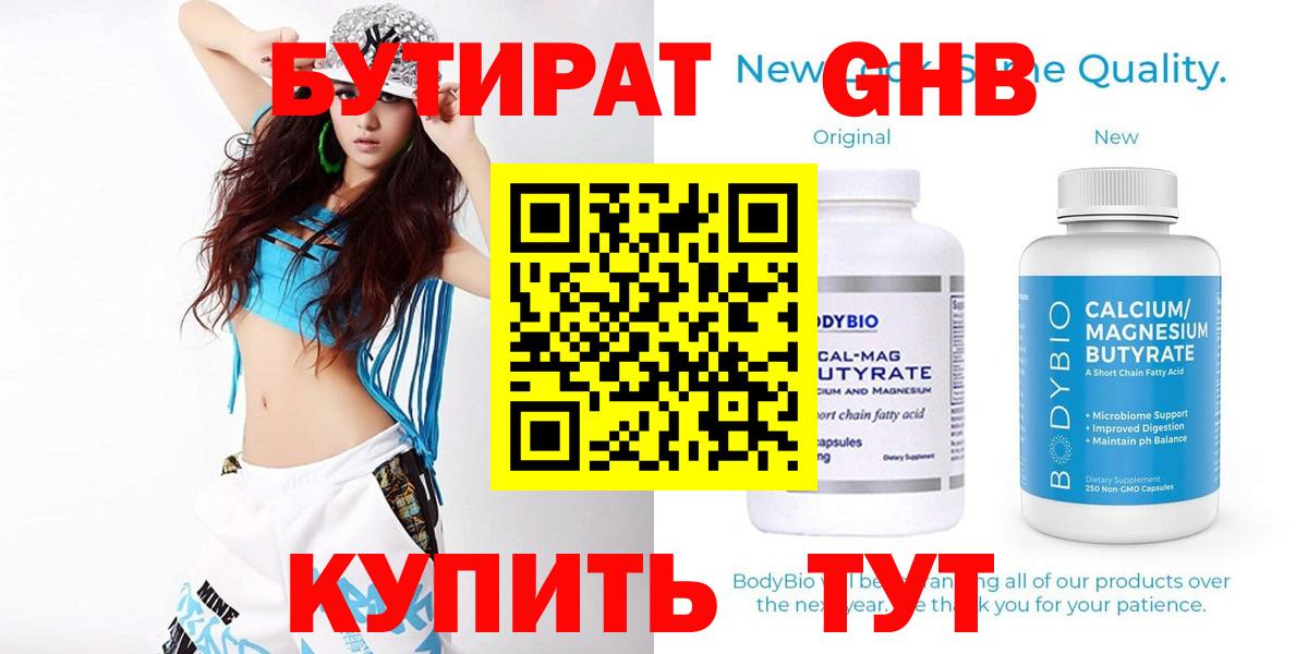 Бутират Butirat  Вход с VPN  Бутират  Химки 