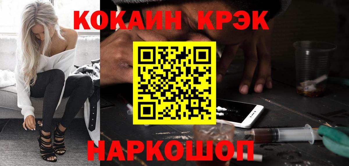 Химки  COCAIN Боливия  КОКАИН  Вход с VPN  Cocaine FishScale 