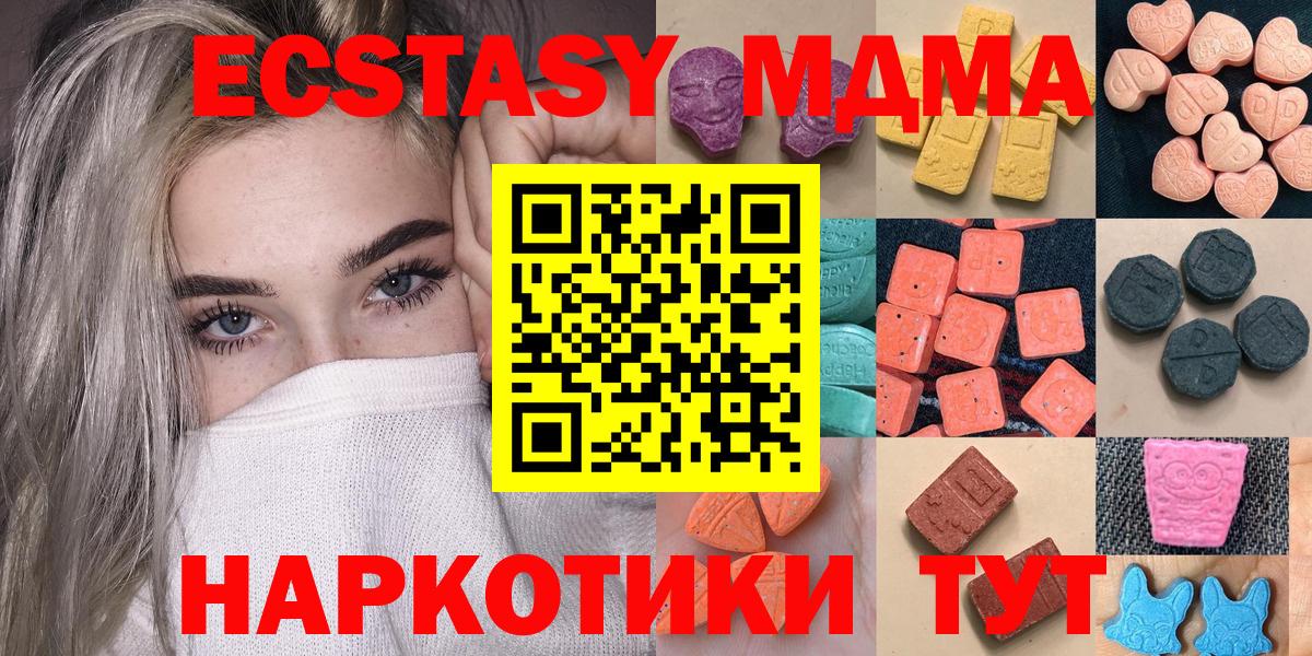 Ecstasy Cube  Ecstasy  Химки  Вход с VPN 