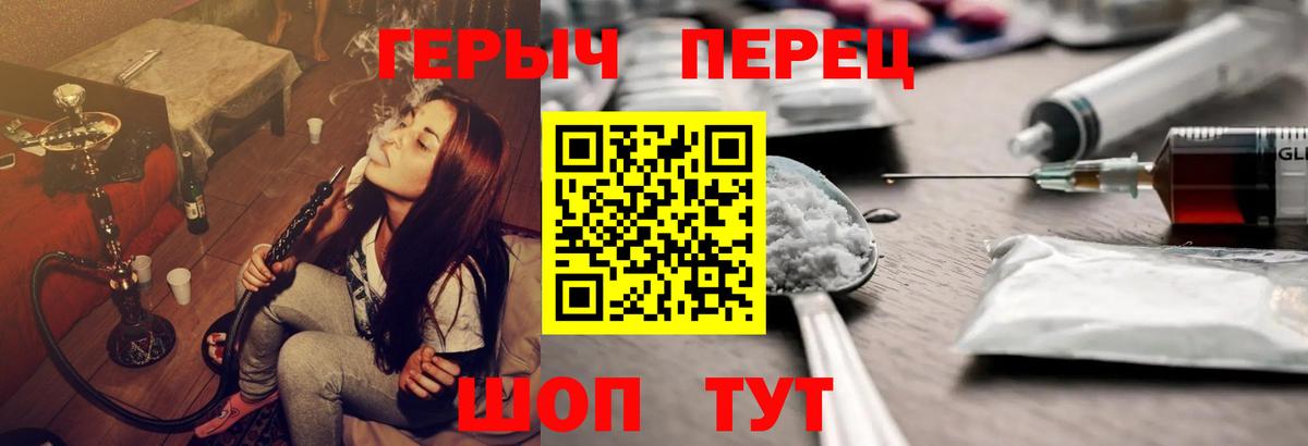 ГЕРОИН герыч  Вход с VPN  Химки 