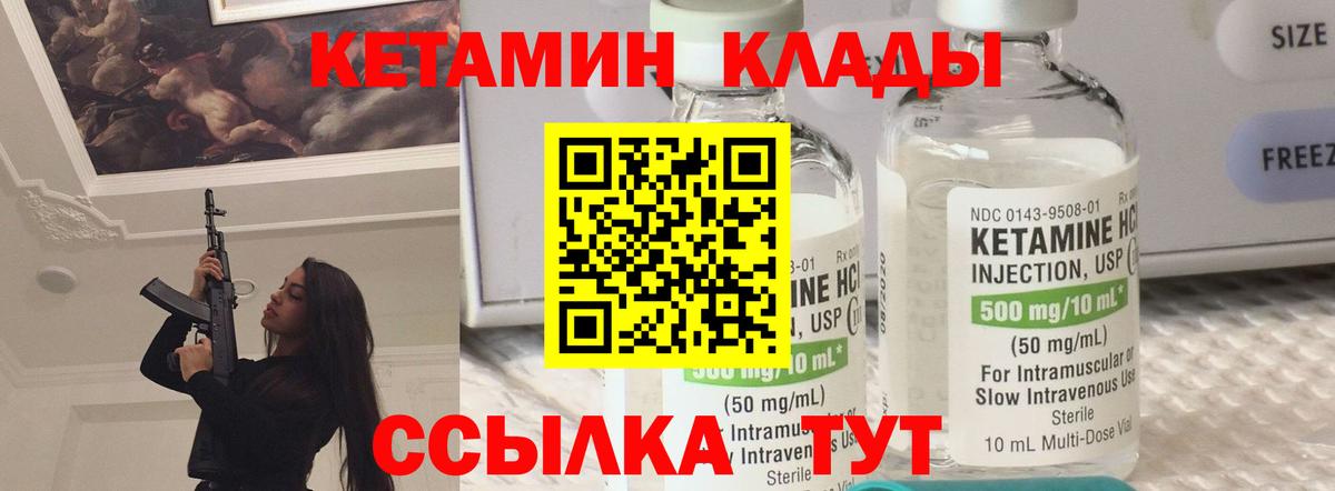 Кетамин ketamine  гидра ссылки  Химки  Вход с VPN 
