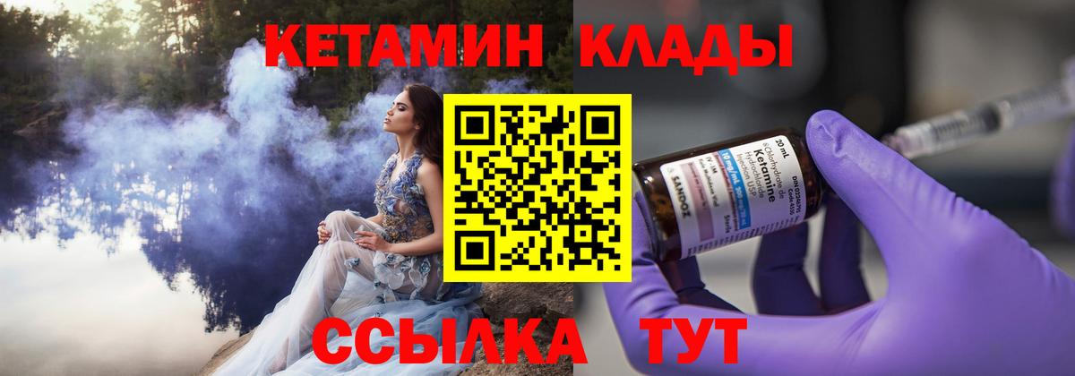 КЕТАМИН VHQ Химки