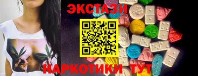 экстази Коммунар