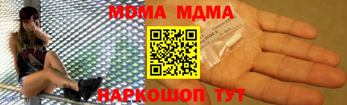 MDMA молли  MDMA crystal  Вход с VPN  Химки 