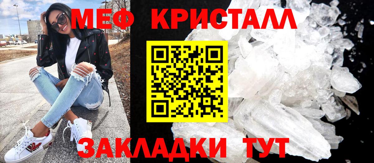 Меф  Меф мяу мяу  Мефедрон mephedrone  Вход с VPN  Химки 