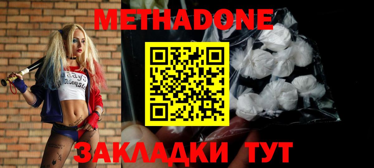 Химки  Метадон мёд  Вход с VPN  МЕТАДОН methadone 