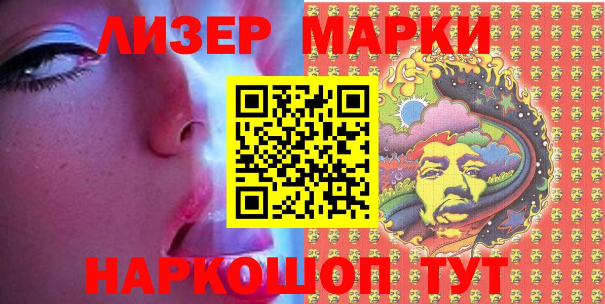 Марки NBOMe 1,5мг Химки