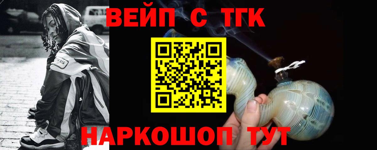 Дистиллят ТГК гашишное масло Химки