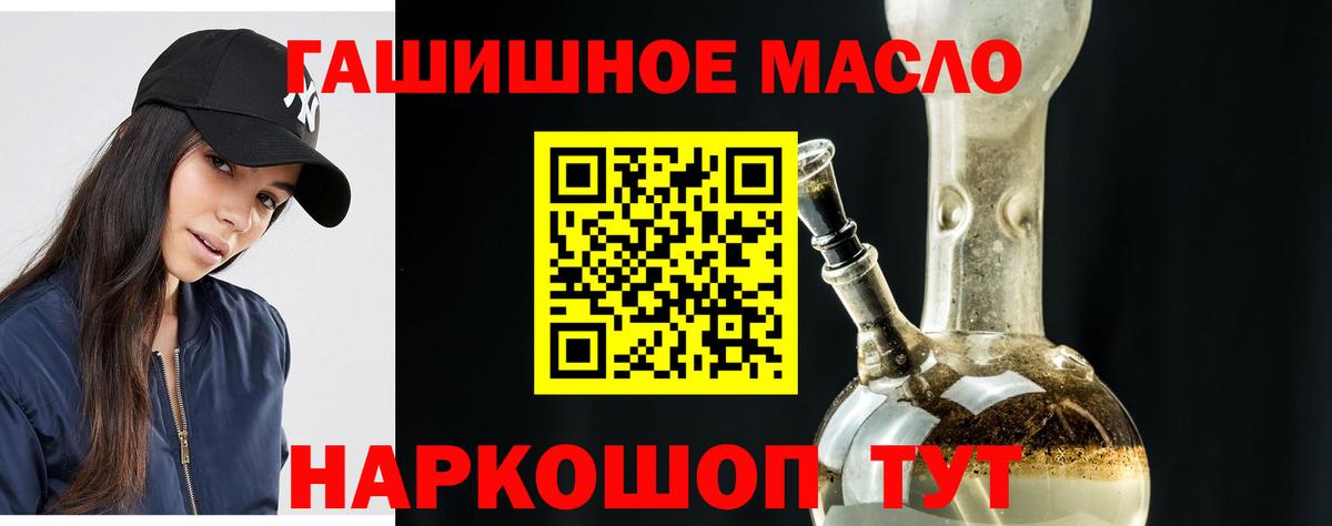 ТГК концентрат  Вход с VPN  Химки 